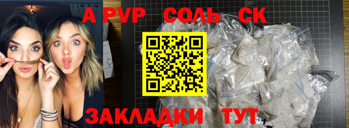 А ПВП Соль Артёмовский