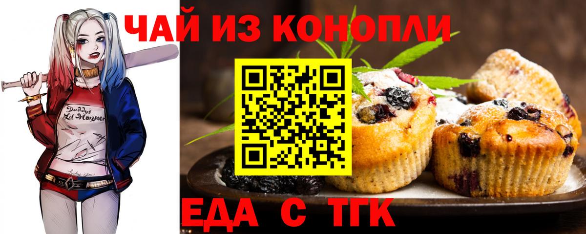 Cannafood конопля  Вход с VPN  Артёмовский 