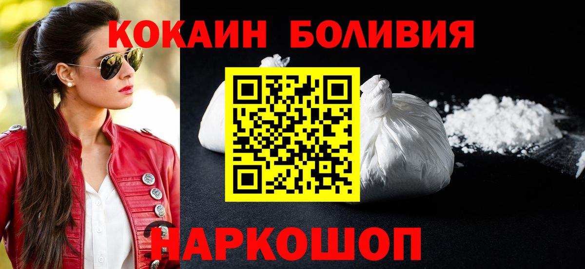 Артёмовский  Cocaine 97%  COCAIN Перу  Вход с VPN 