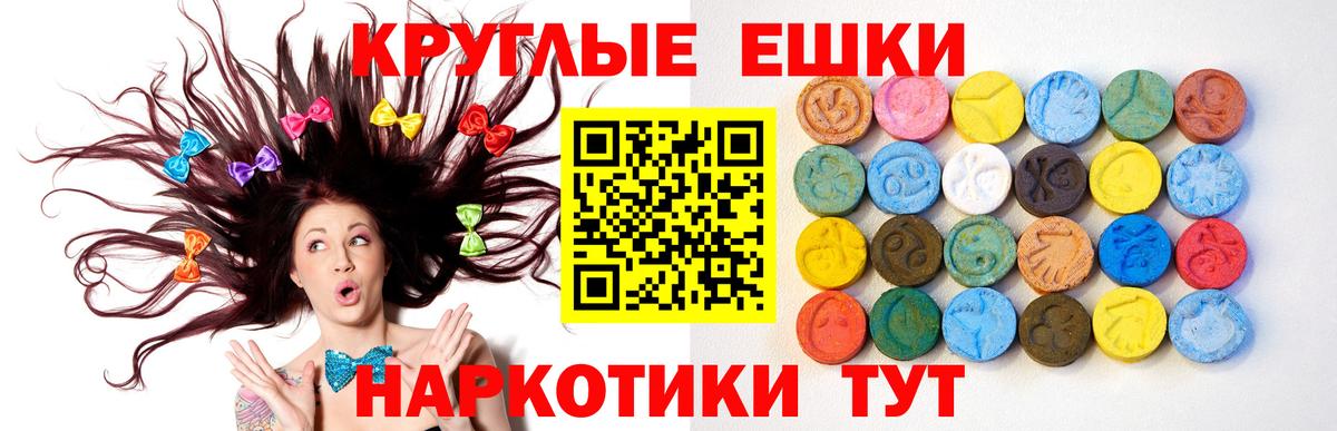 Экстази MDMA Артёмовский