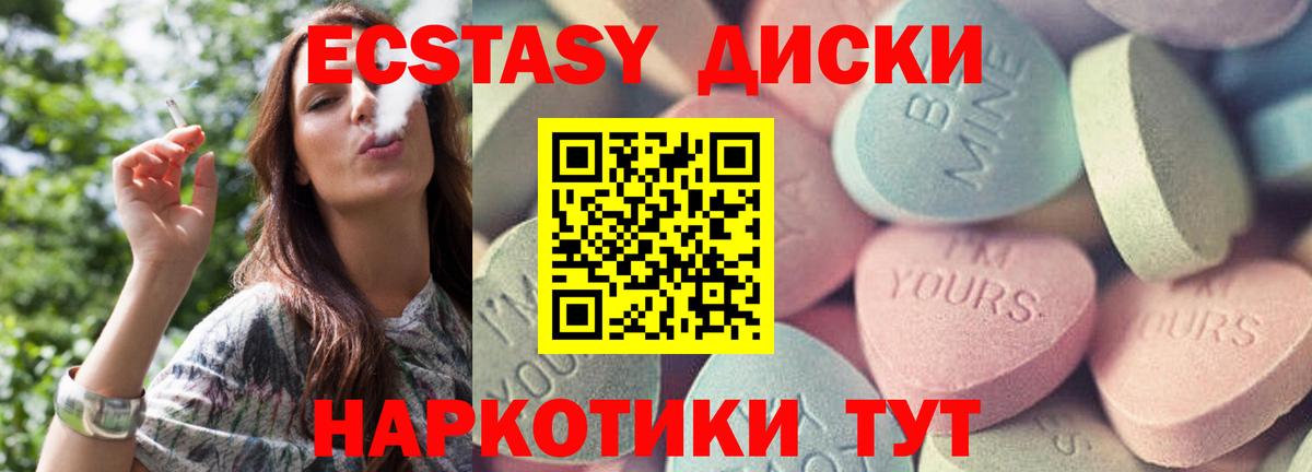 Экстази круглые  Ecstasy Philipp Plein  Вход с VPN  MEGA tor  Артёмовский  Экстази 