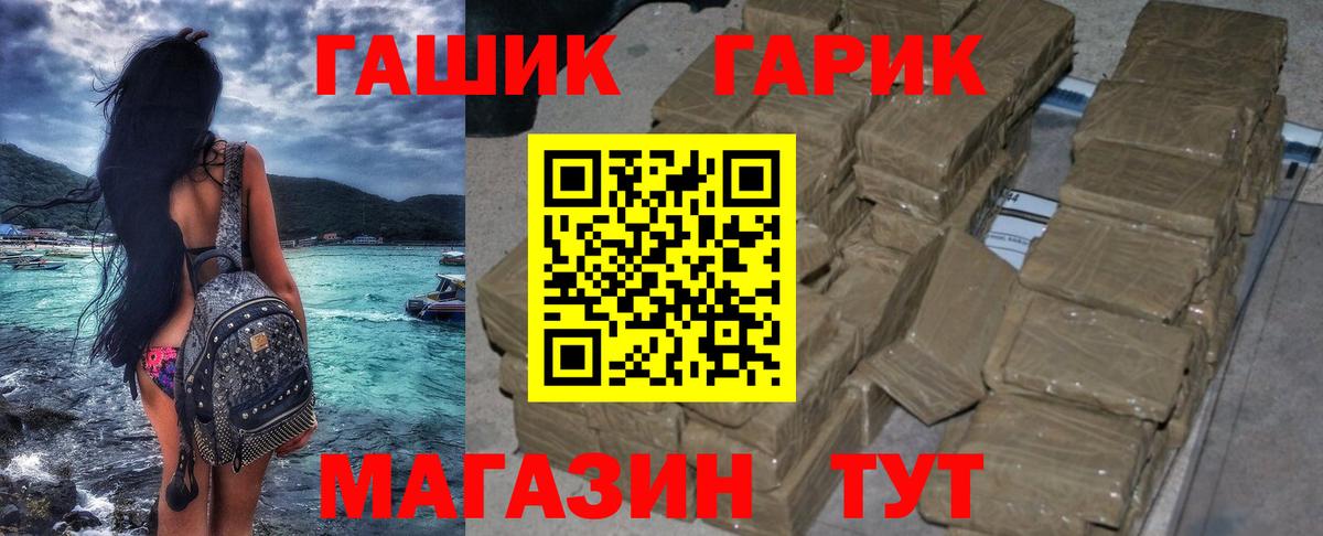ГАШ  ГАШИШ ice o lator  Гашиш хэш  Вход с VPN  Артёмовский 
