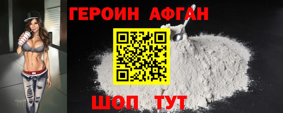 Артёмовский  ГЕРОИН афганец  Вход с VPN 