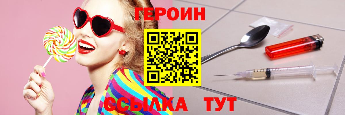 Героин белый Артёмовский