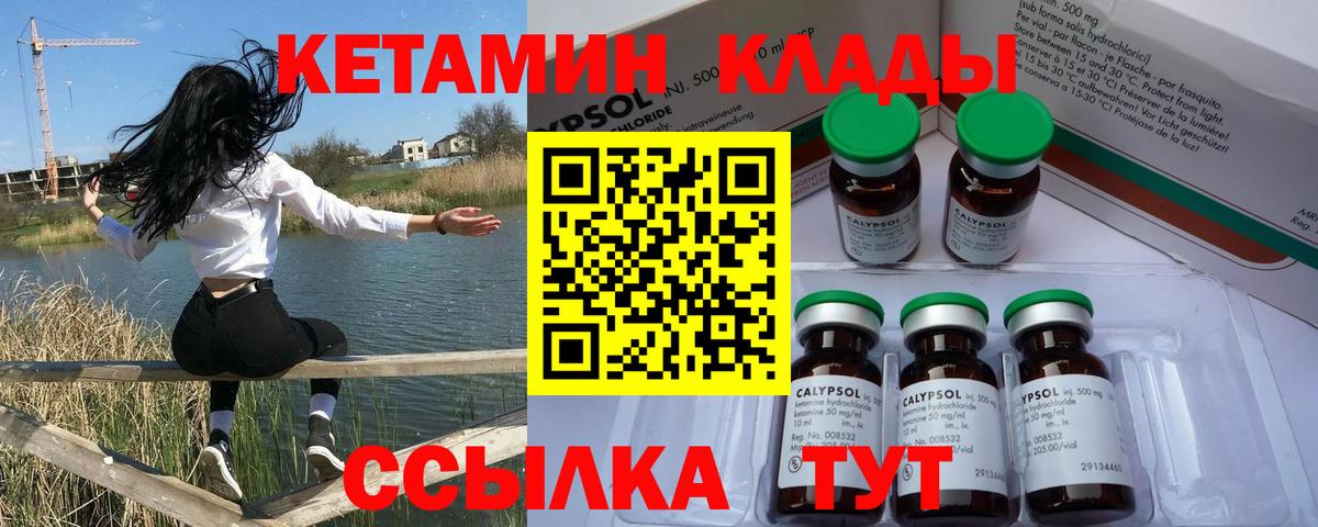 КЕТАМИН ketamine  дарк нет клад  Вход с VPN  Артёмовский  КЕТАМИН ketamine 