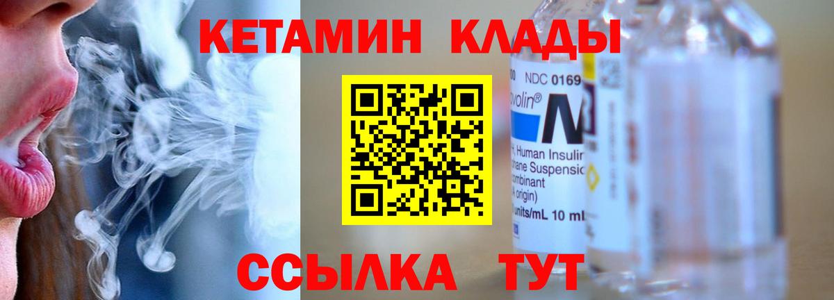 КЕТАМИН ketamine Артёмовский