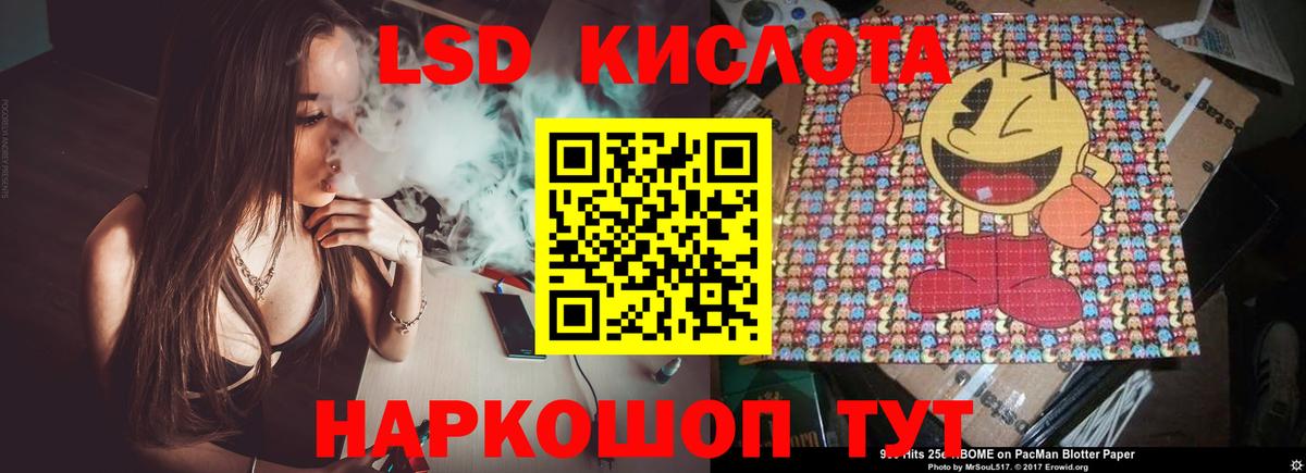 ЛСД экстази ecstasy Артёмовский