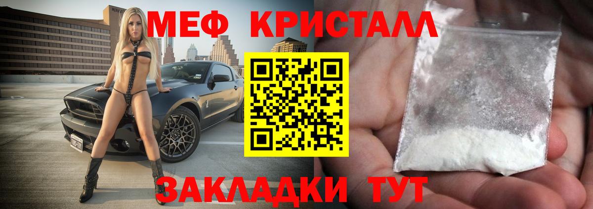 МЕФ  Вход с VPN  Меф VHQ  МЯУ-МЯУ  МЕФ мука  Артёмовский 