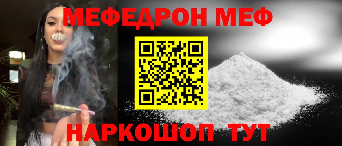 Мефедрон мука Артёмовский