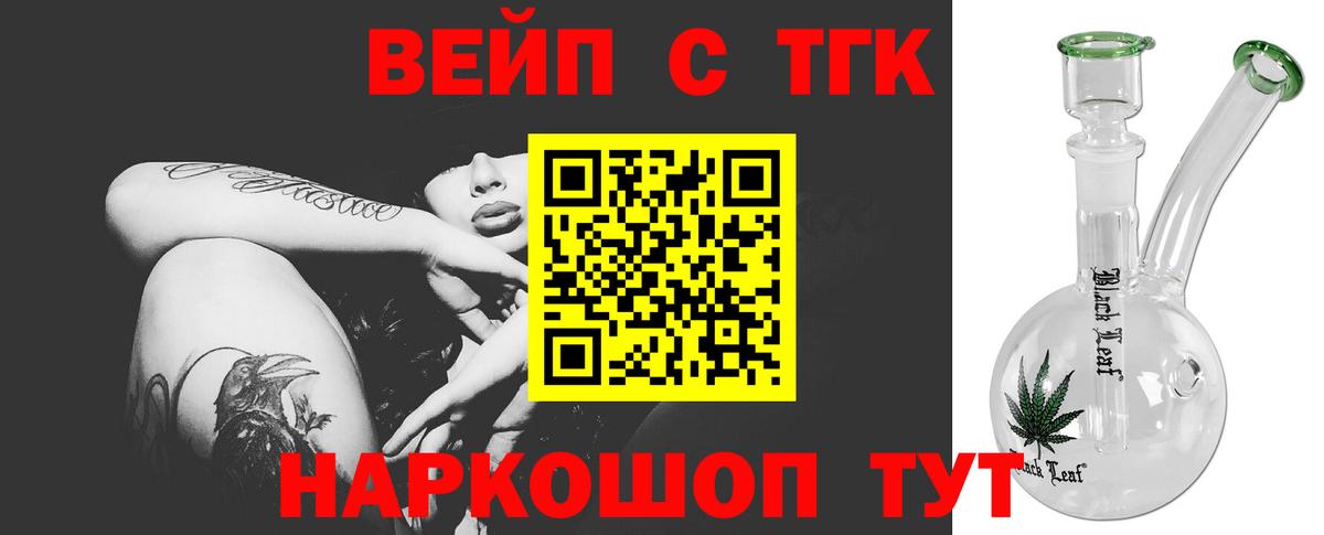 Дистиллят ТГК вейп Артёмовский