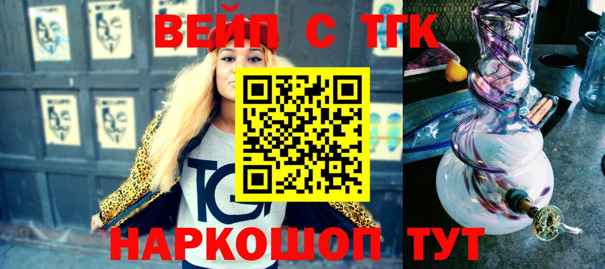 Артёмовский  Дистиллят ТГК концентрат  Вход с VPN  Дистиллят ТГК вейп с тгк 