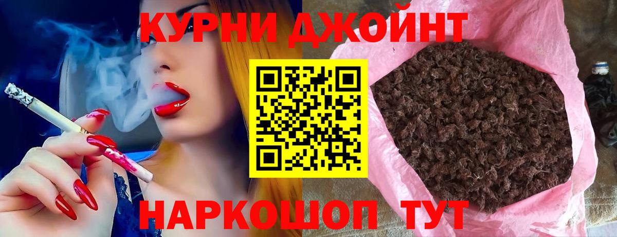 МАРИХУАНА OG Kush  Шишки марихуана Ganja  Каннабис конопля  Вход с VPN  Артёмовский 