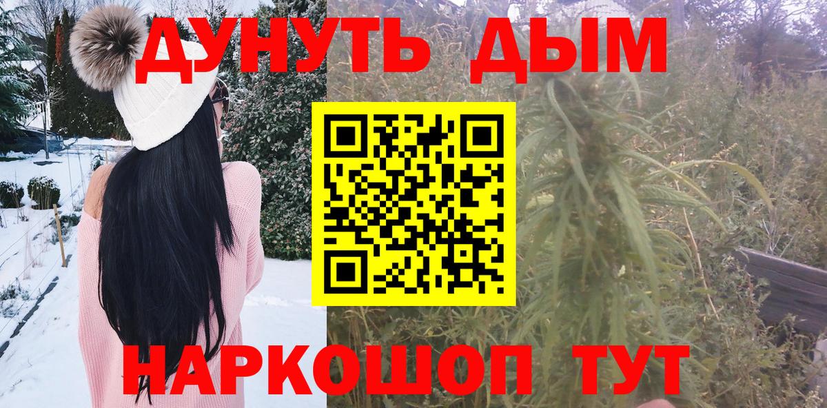 Гашиш  Конопля  Канабис  Вход с VPN  МДМА  Артёмовский  КОКАИН  МЕФ   НБОМе 